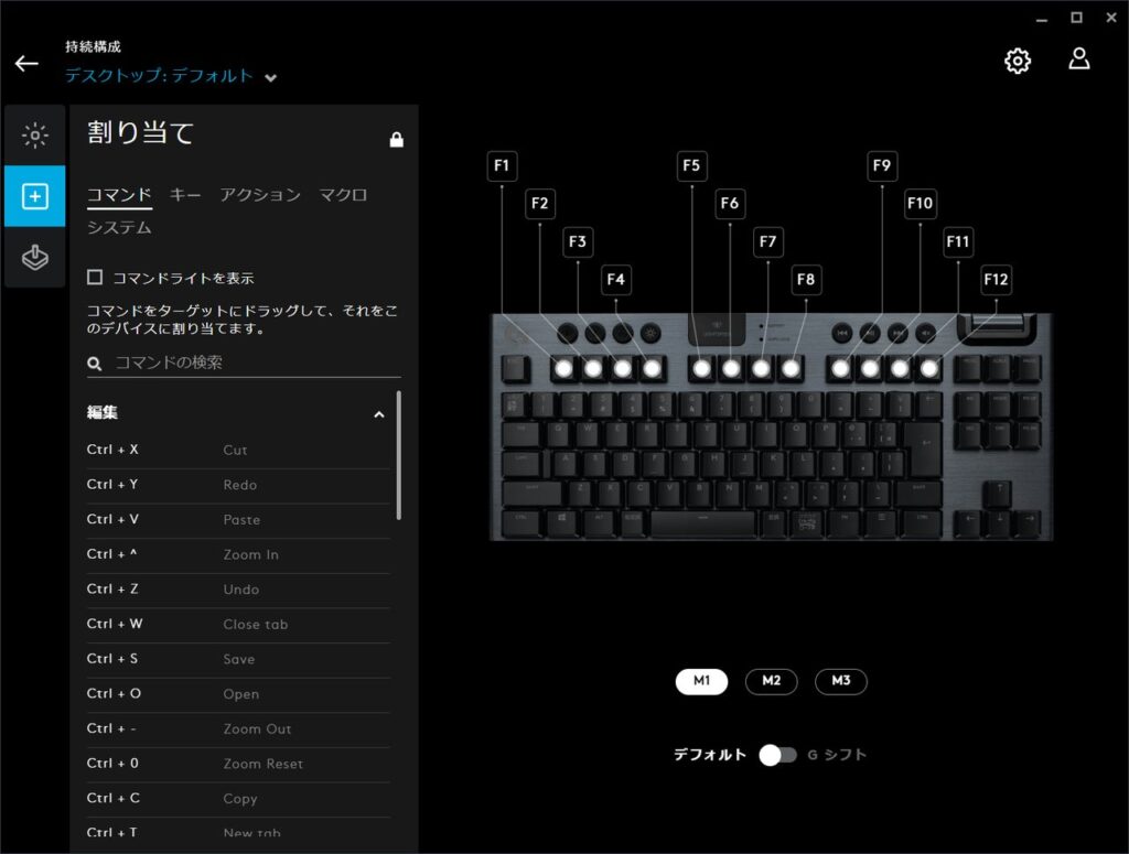 g-hub_customize-keyboard_05