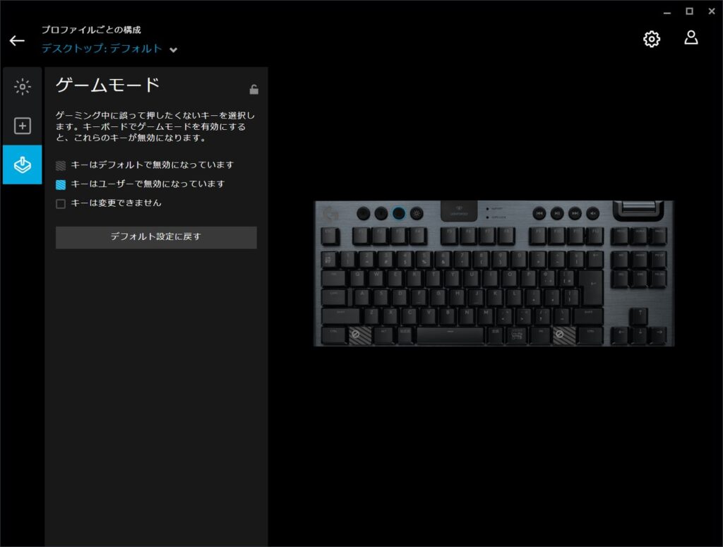 g-hub_customize-keyboard_11