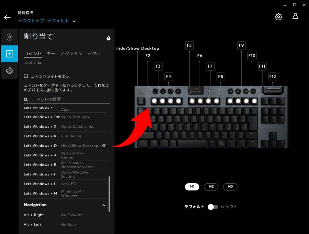 g-hub_customize-keyboard_12