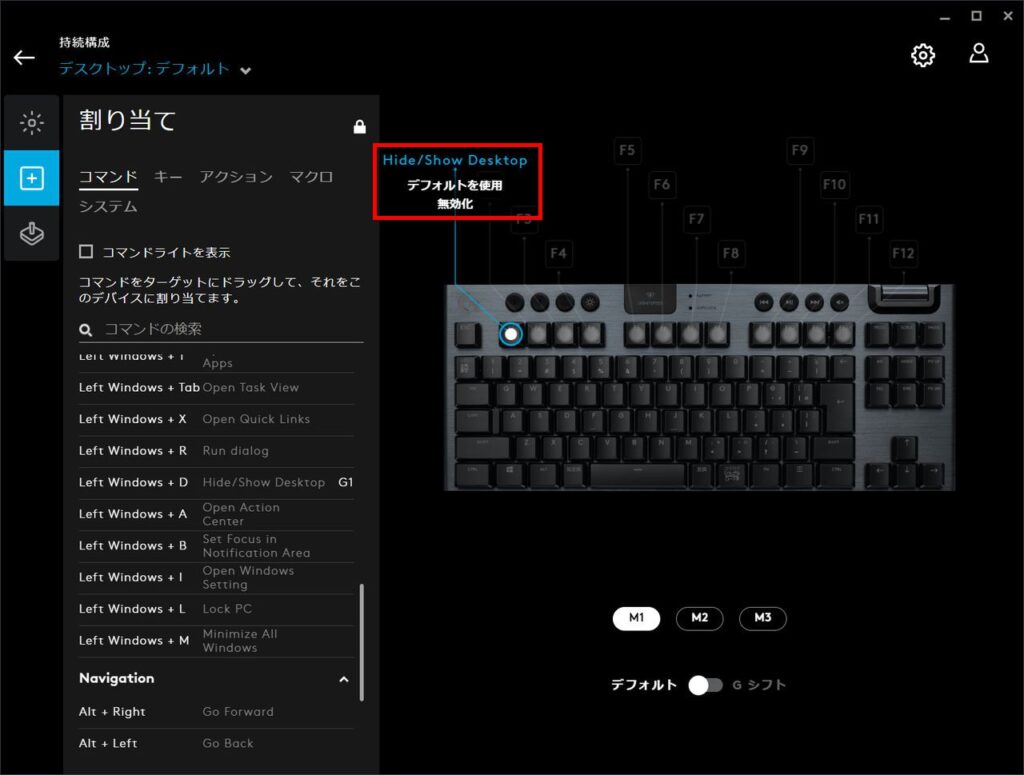 g-hub_customize-keyboard_13