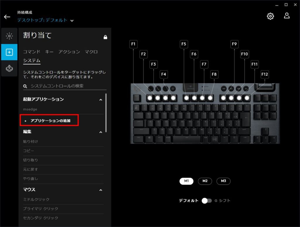 g-hub_customize-keyboard_14