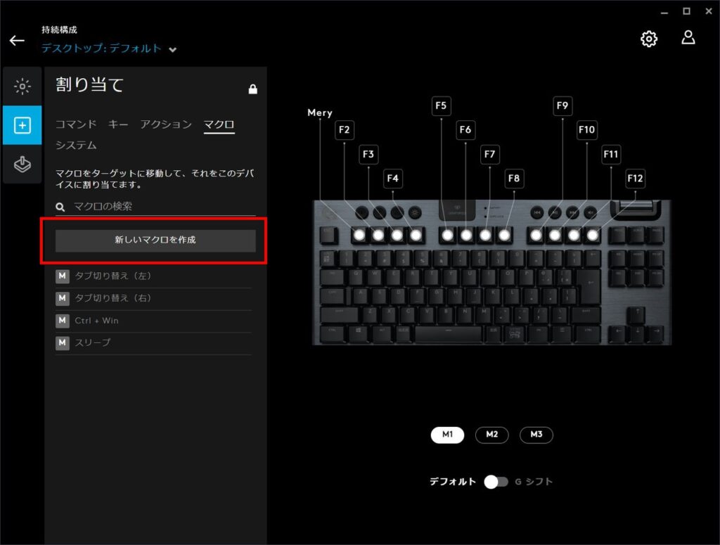 g-hub_customize-keyboard_18