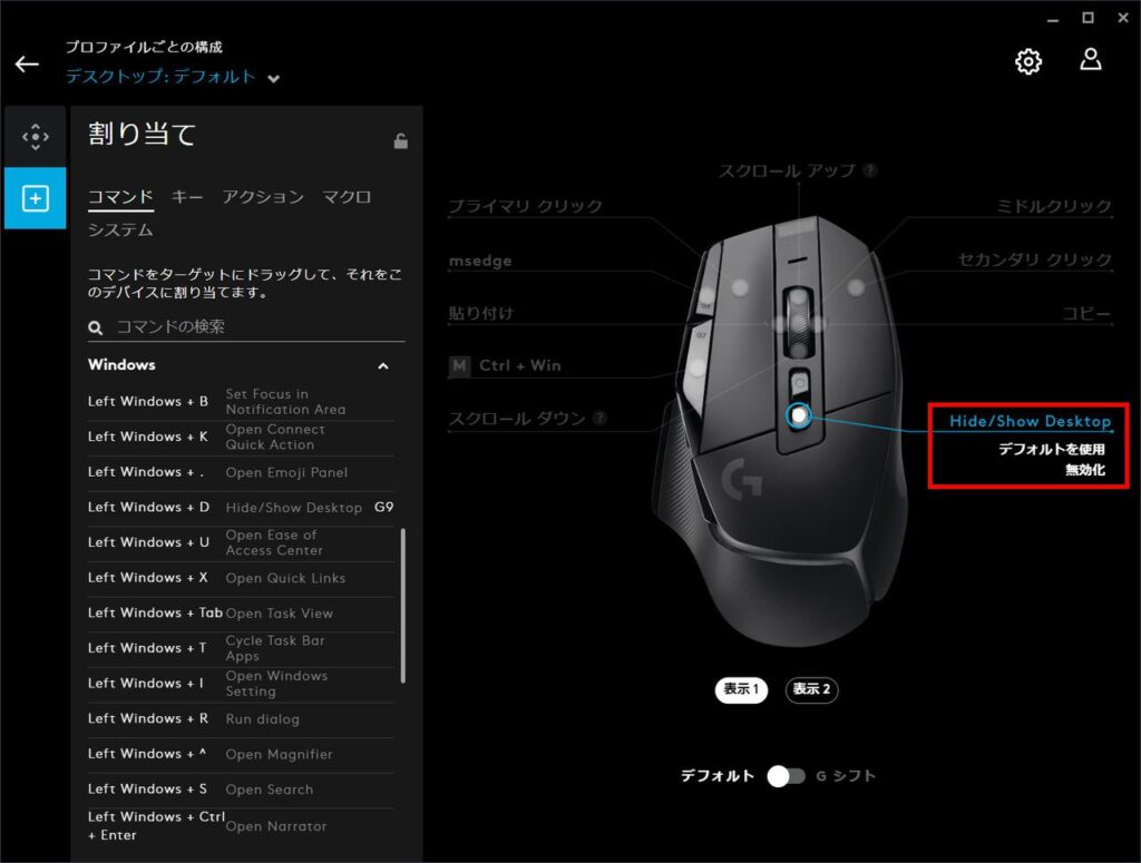 g-hub_customize-mouse_17