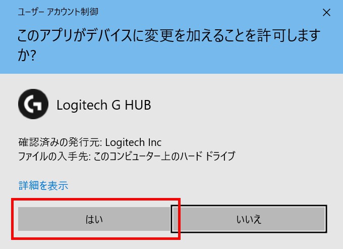 g-hub_install_02