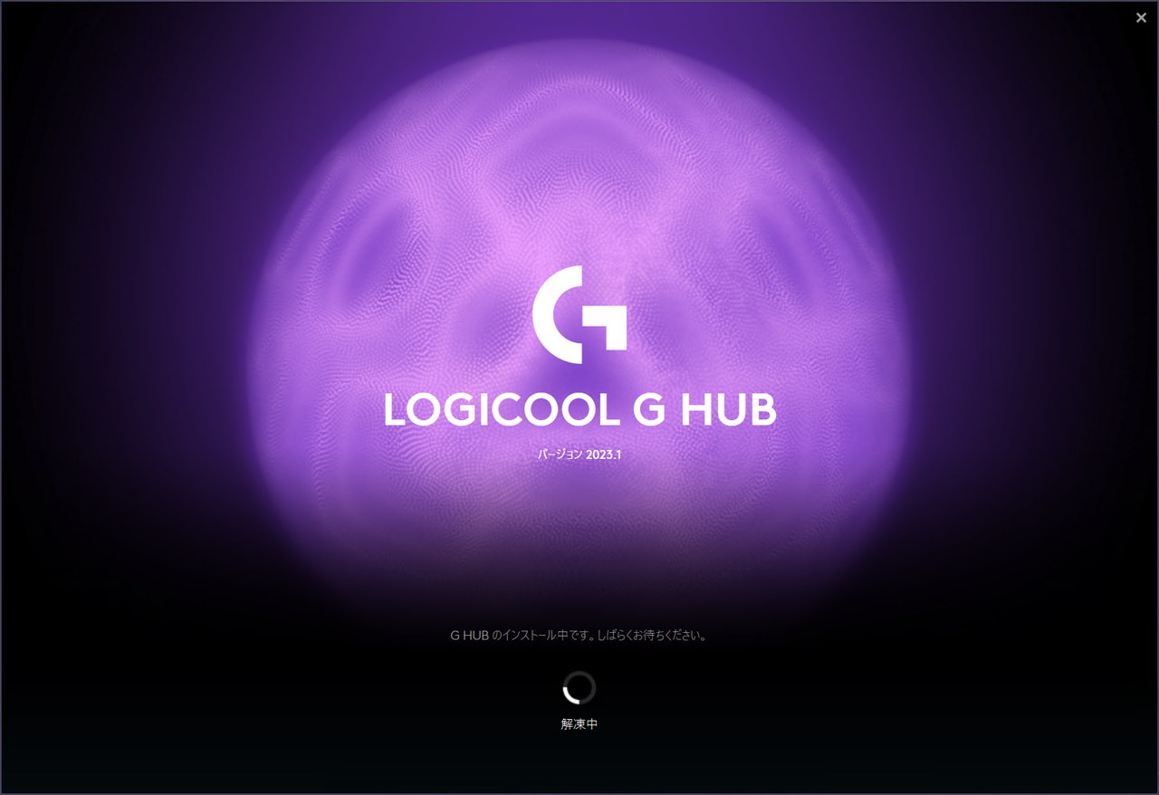 【画像あり】Logicool G HUBのインストール方法をわかりやすく解説 ちょこっと生活向上 ークオリティ・オブ・ライフー